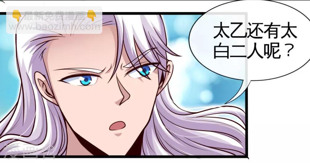 🍼地府我开的 第487话 我的主场我做主 第26页