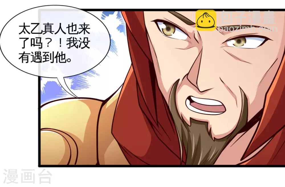 🍼地府我开的 第487话 我的主场我做主 第27页