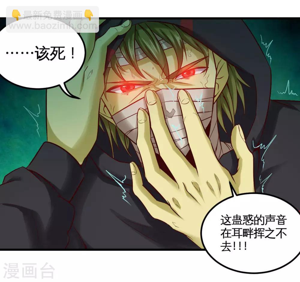 🍼地府我开的 第487话 我的主场我做主 第4页