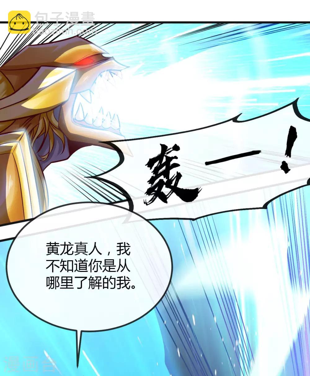 🍼地府我开的 第489话 清理门户 第10页
