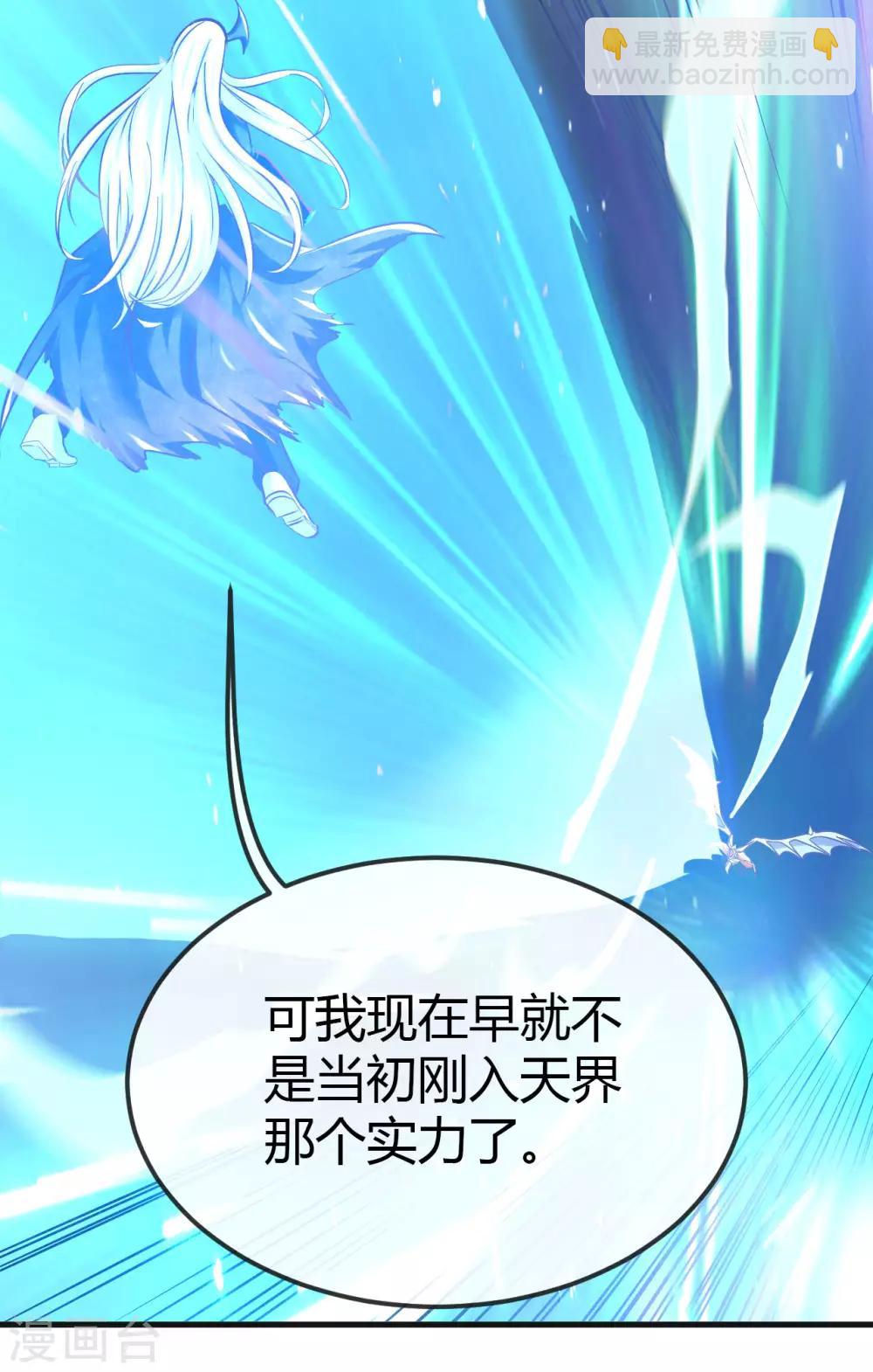 🍼地府我开的 第489话 清理门户 第11页