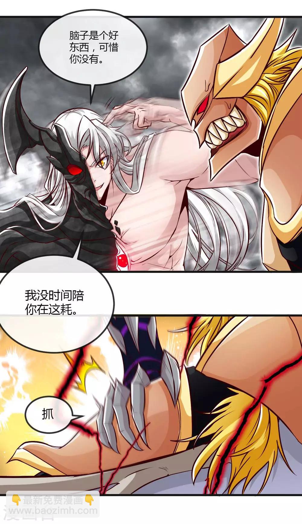 🍼地府我开的 第489话 清理门户 第14页