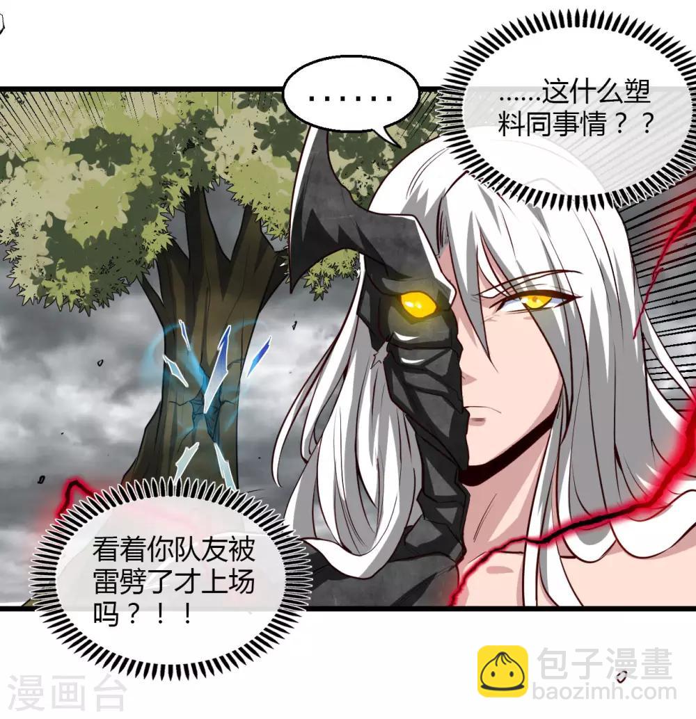 🍼地府我开的 第489话 清理门户 第20页