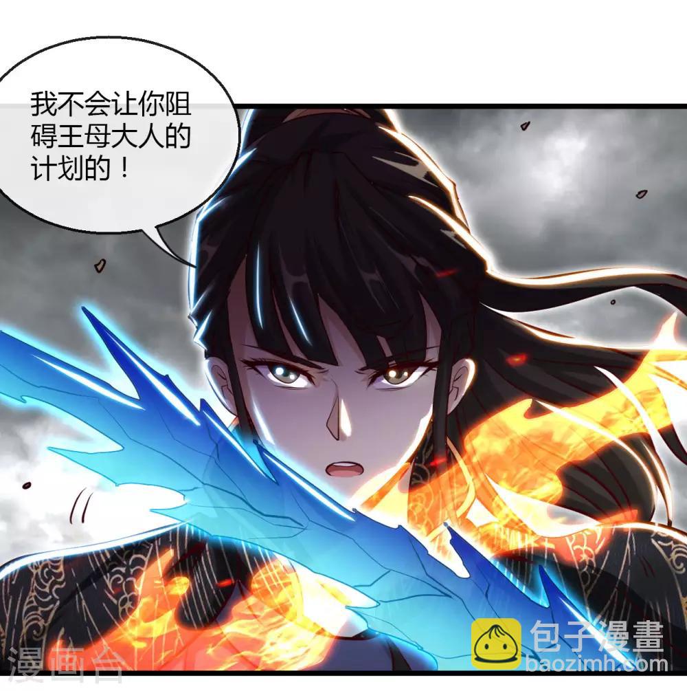 🍼地府我开的 第489话 清理门户 第22页
