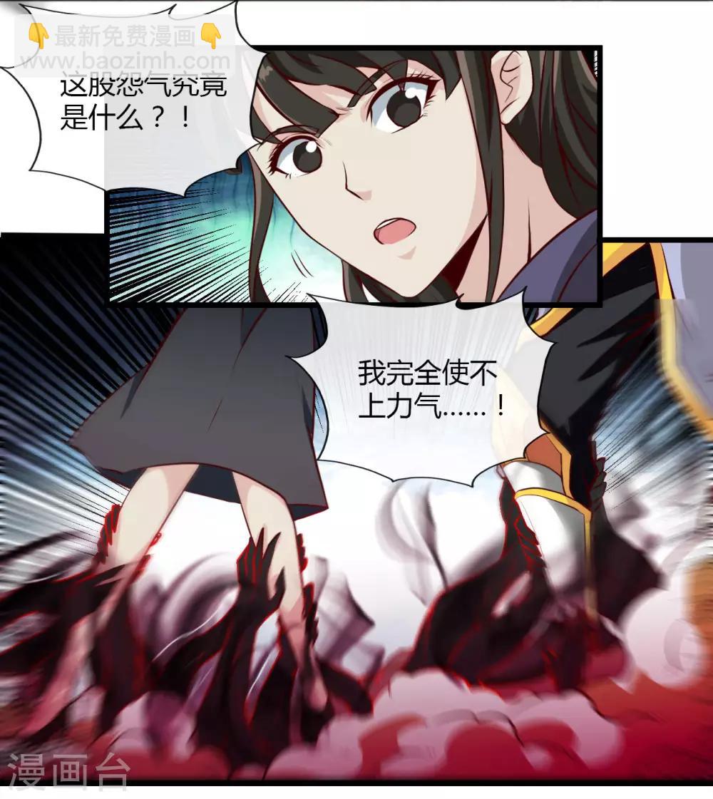 🍼地府我开的 第489话 清理门户 第29页