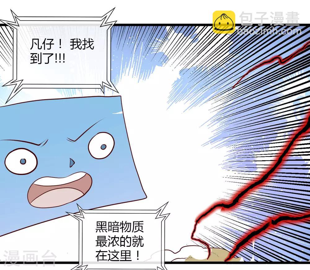 🍼地府我开的 第489话 清理门户 第30页