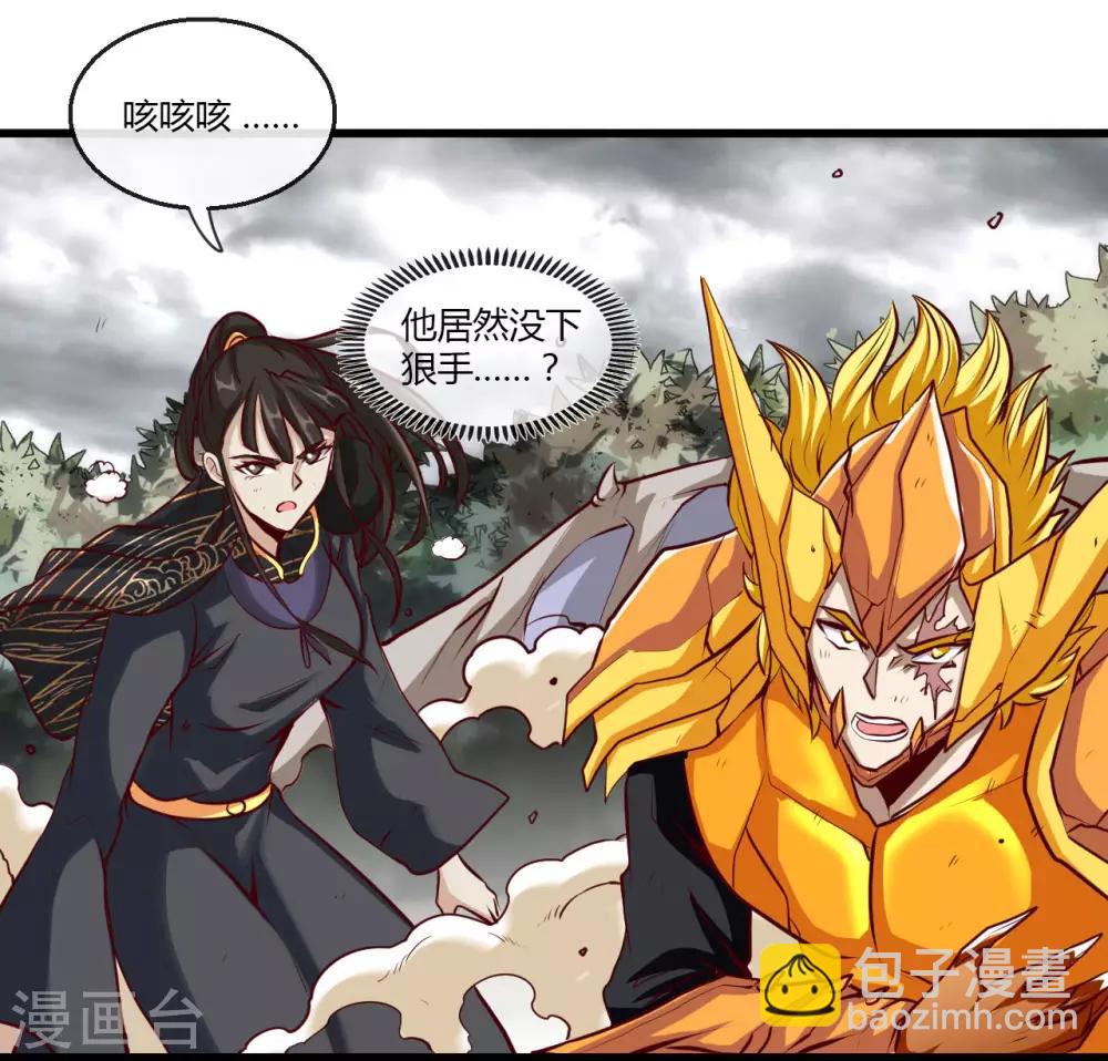 🍼地府我开的 第489话 清理门户 第33页