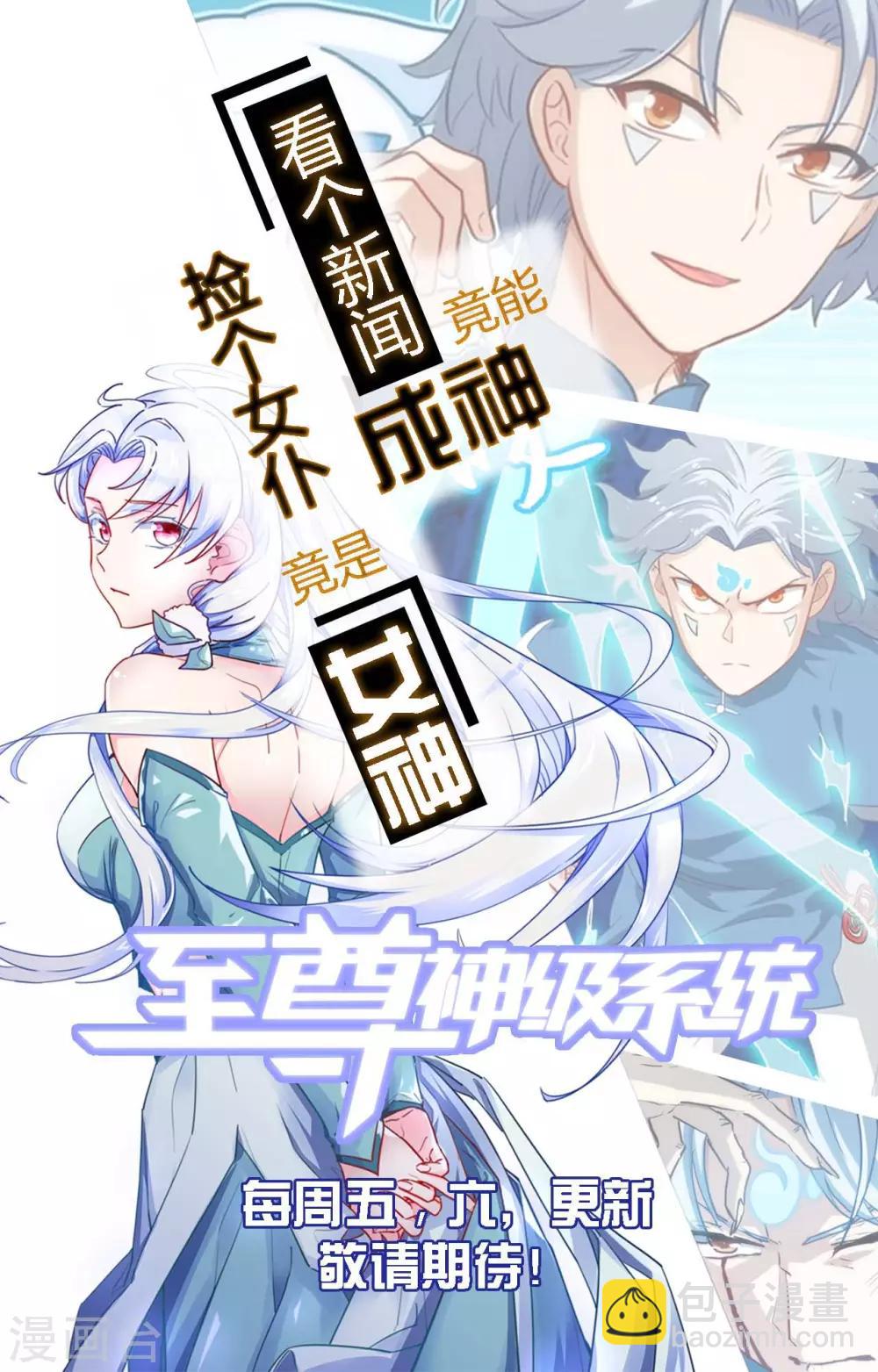 🍼地府我开的 第489话 清理门户 第37页