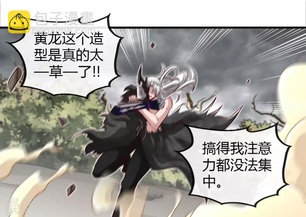 🍼地府我开的 第489话 清理门户 第5页