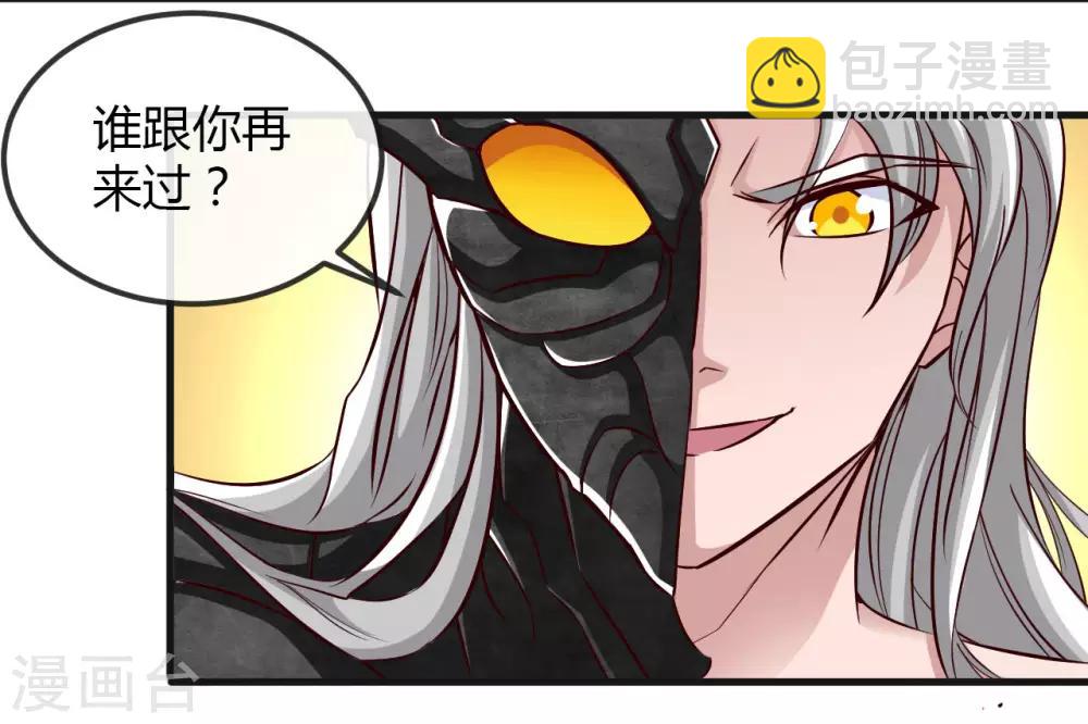 🍼地府我开的 第489话 清理门户 第8页