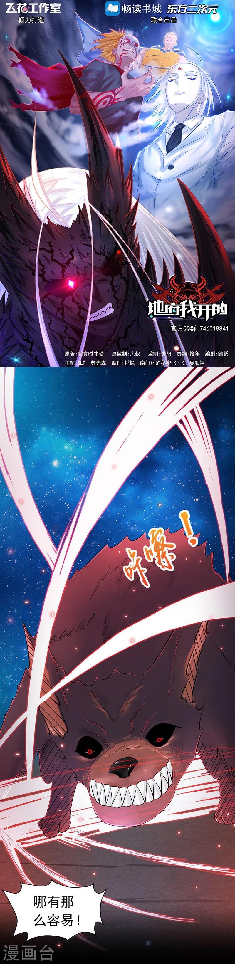 🍼地府我开的 第50话 祭司 第1页