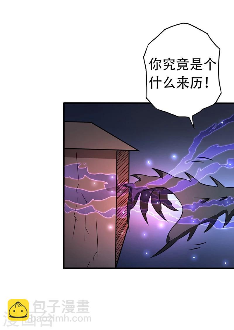 🍼地府我开的 第50话 祭司 第11页