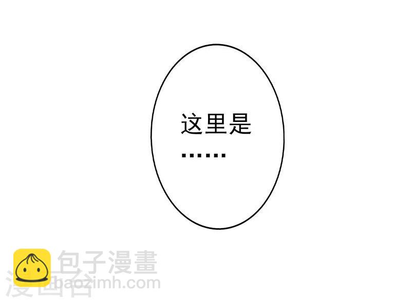 🍼地府我开的 第50话 祭司 第15页