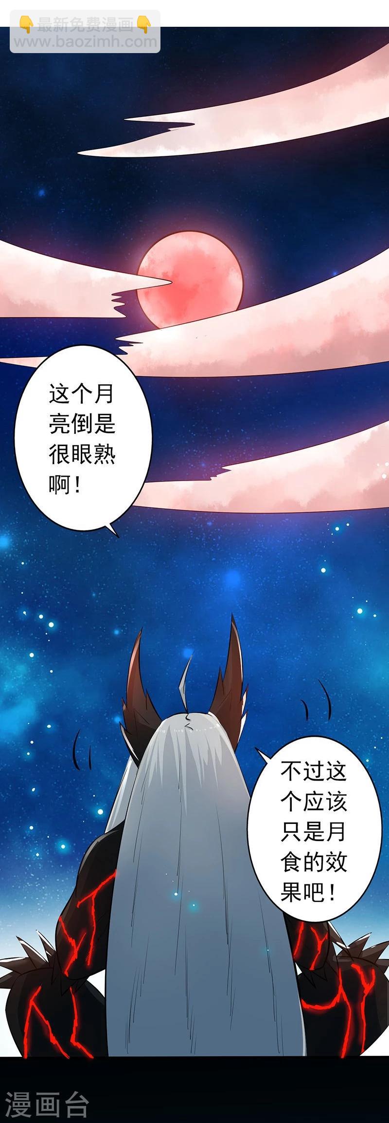 🍼地府我开的 第50话 祭司 第18页