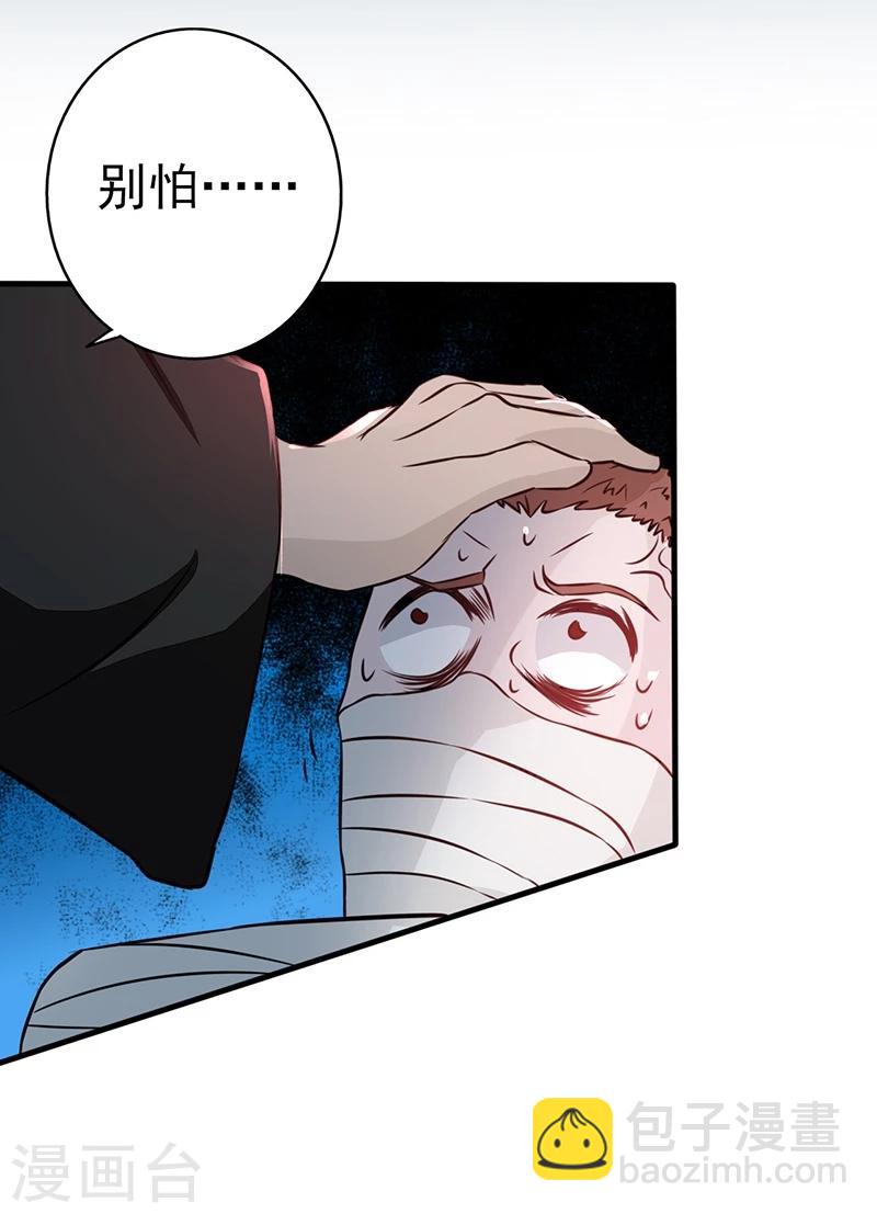 🍼地府我开的 第50话 祭司 第22页