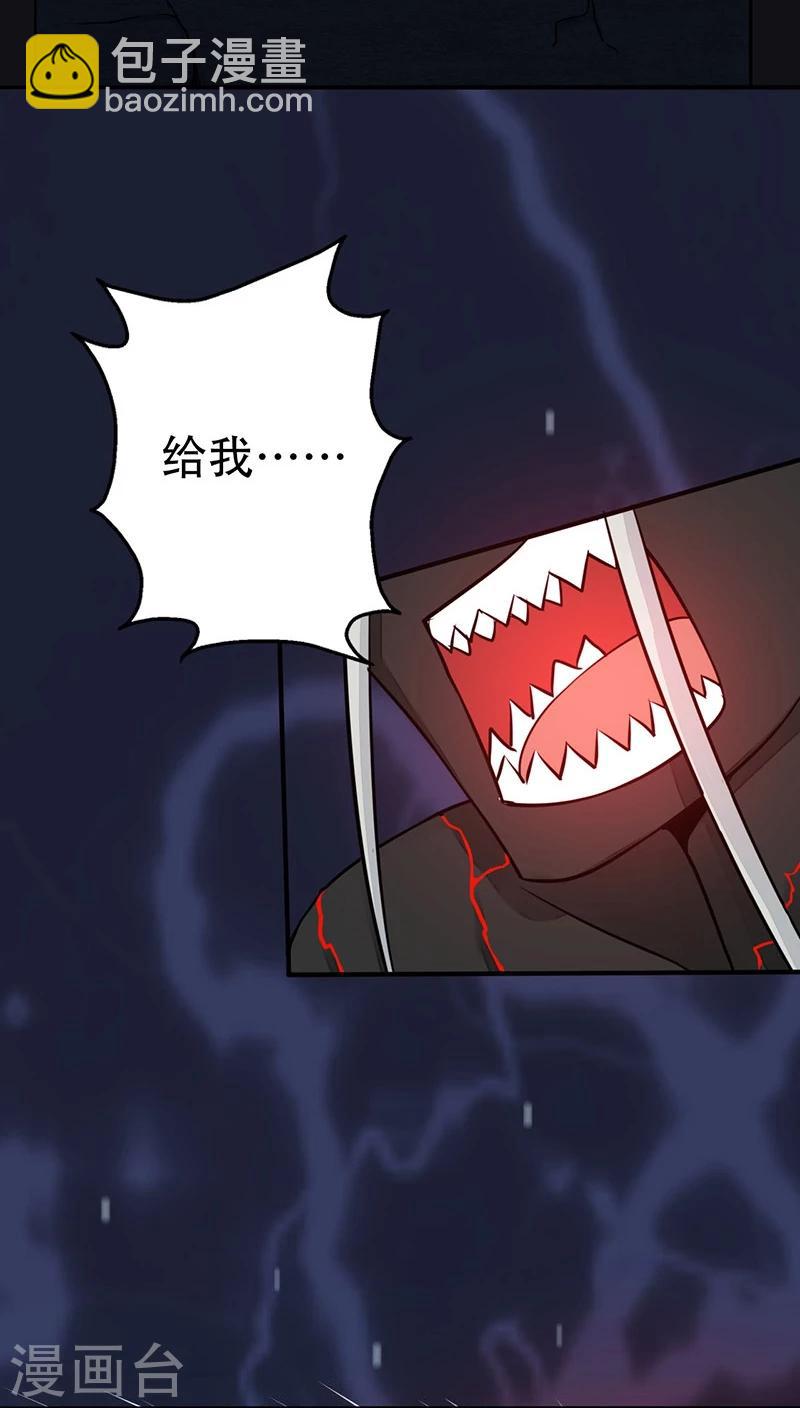 🍼地府我开的 第50话 祭司 第25页