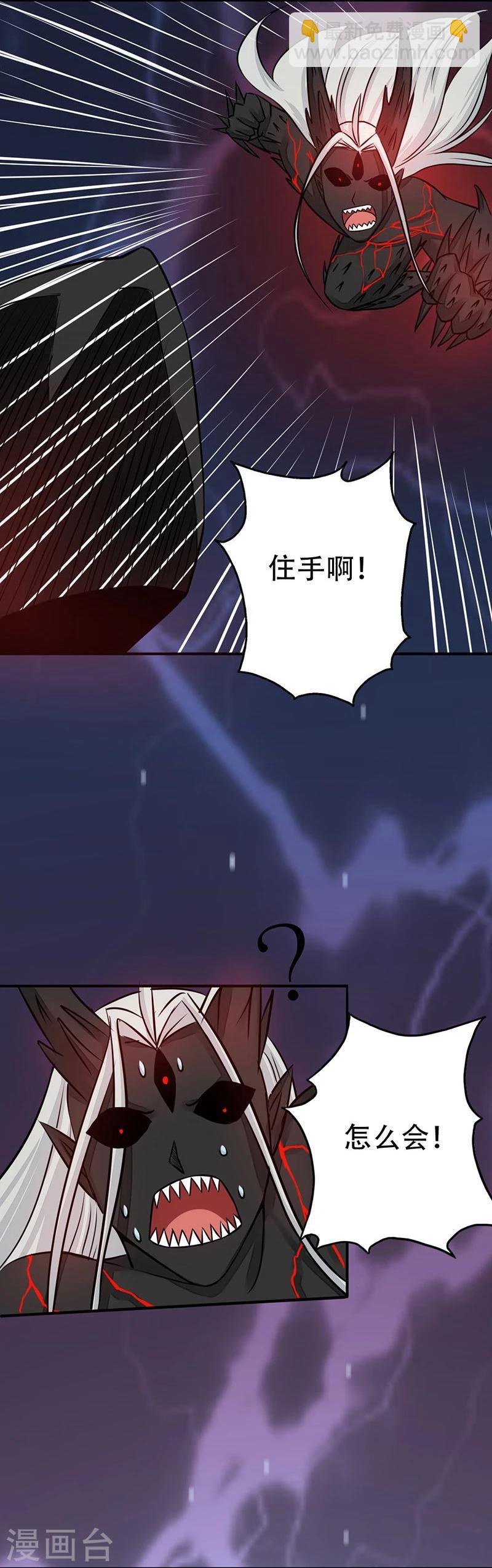 🍼地府我开的 第50话 祭司 第26页