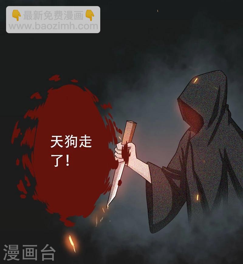 🍼地府我开的 第50话 祭司 第32页