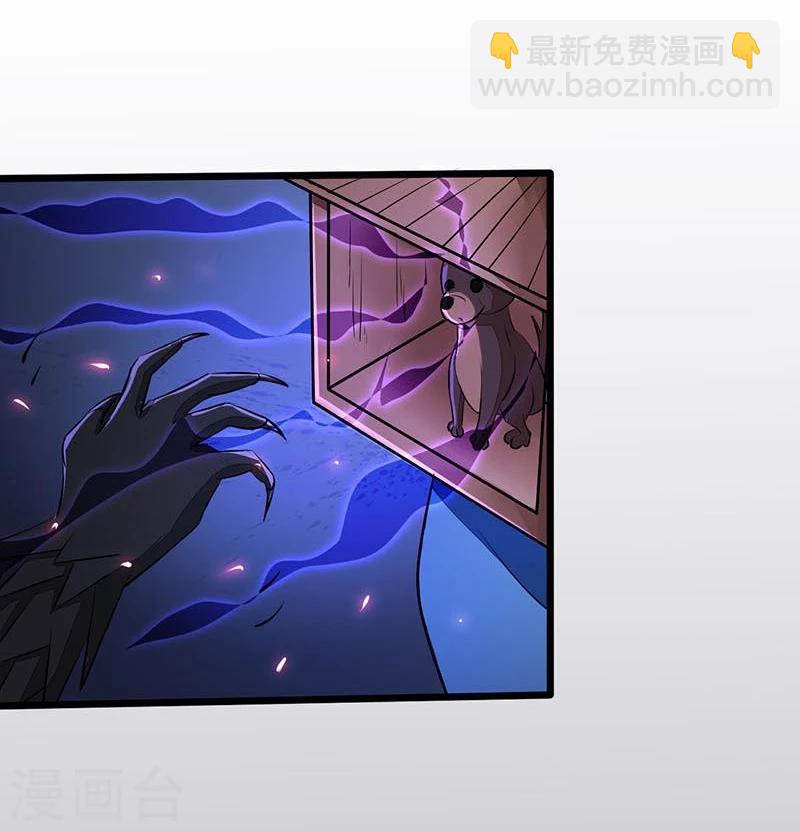 🍼地府我开的 第50话 祭司 第5页