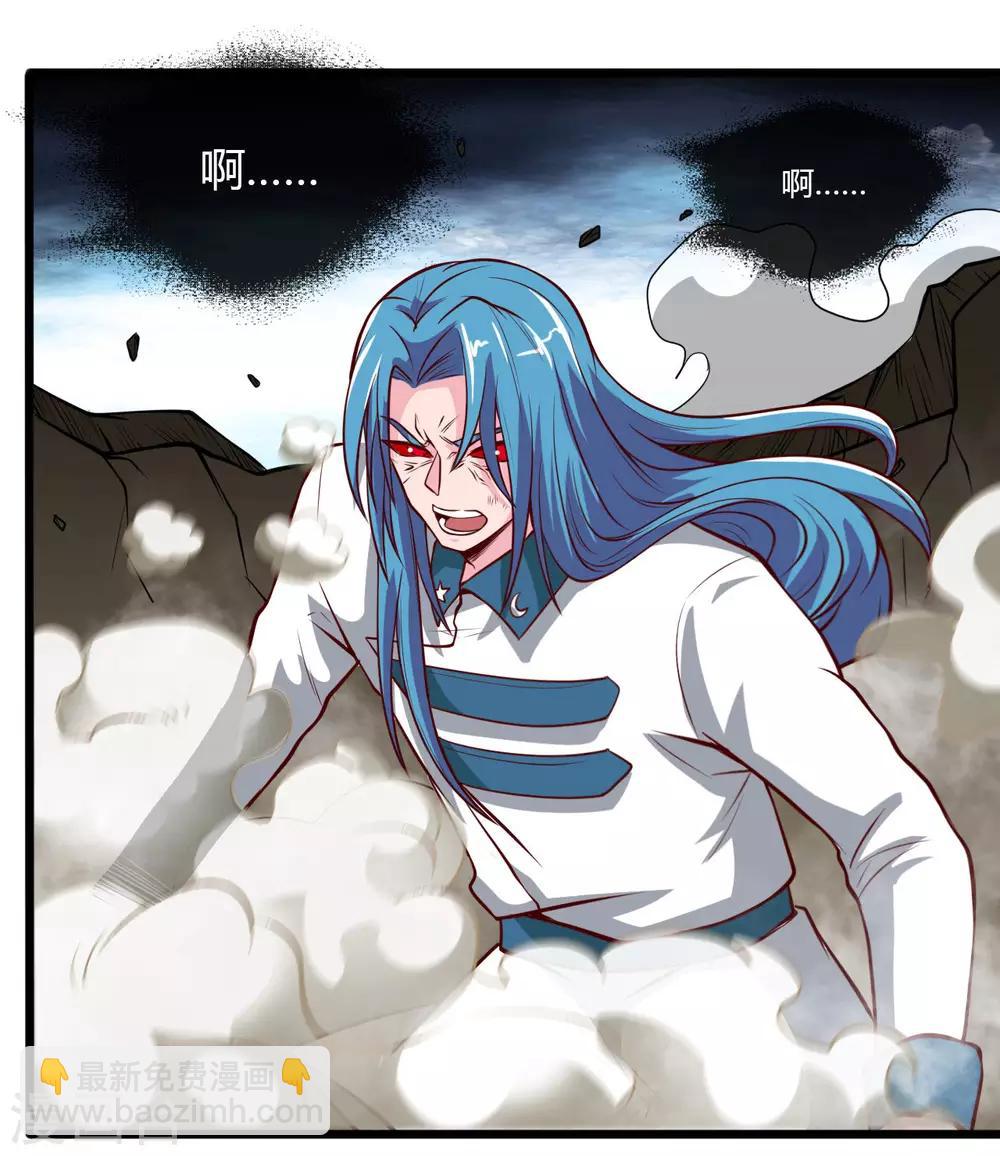 🍼地府我开的 第491话 一山不容二虎 第14页