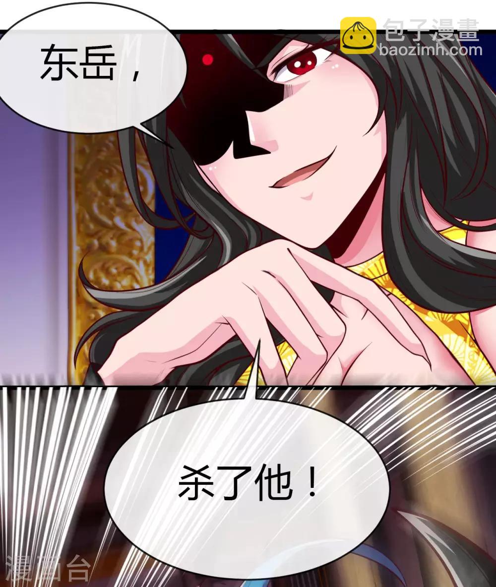 🍼地府我开的 第491话 一山不容二虎 第2页