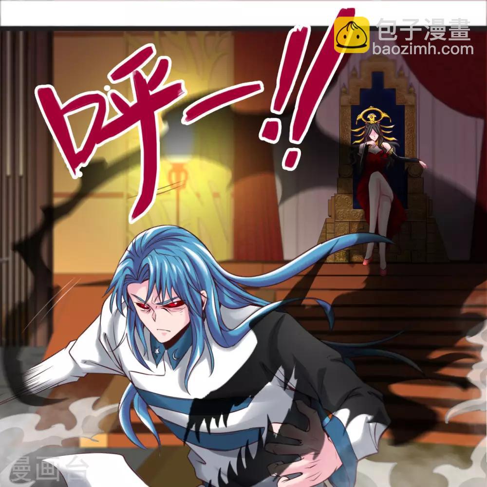 🍼地府我开的 第491话 一山不容二虎 第23页