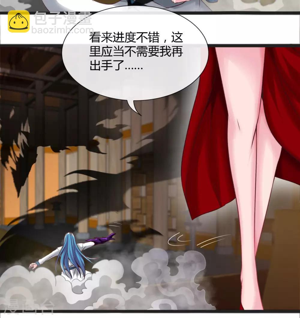 🍼地府我开的 第491话 一山不容二虎 第24页