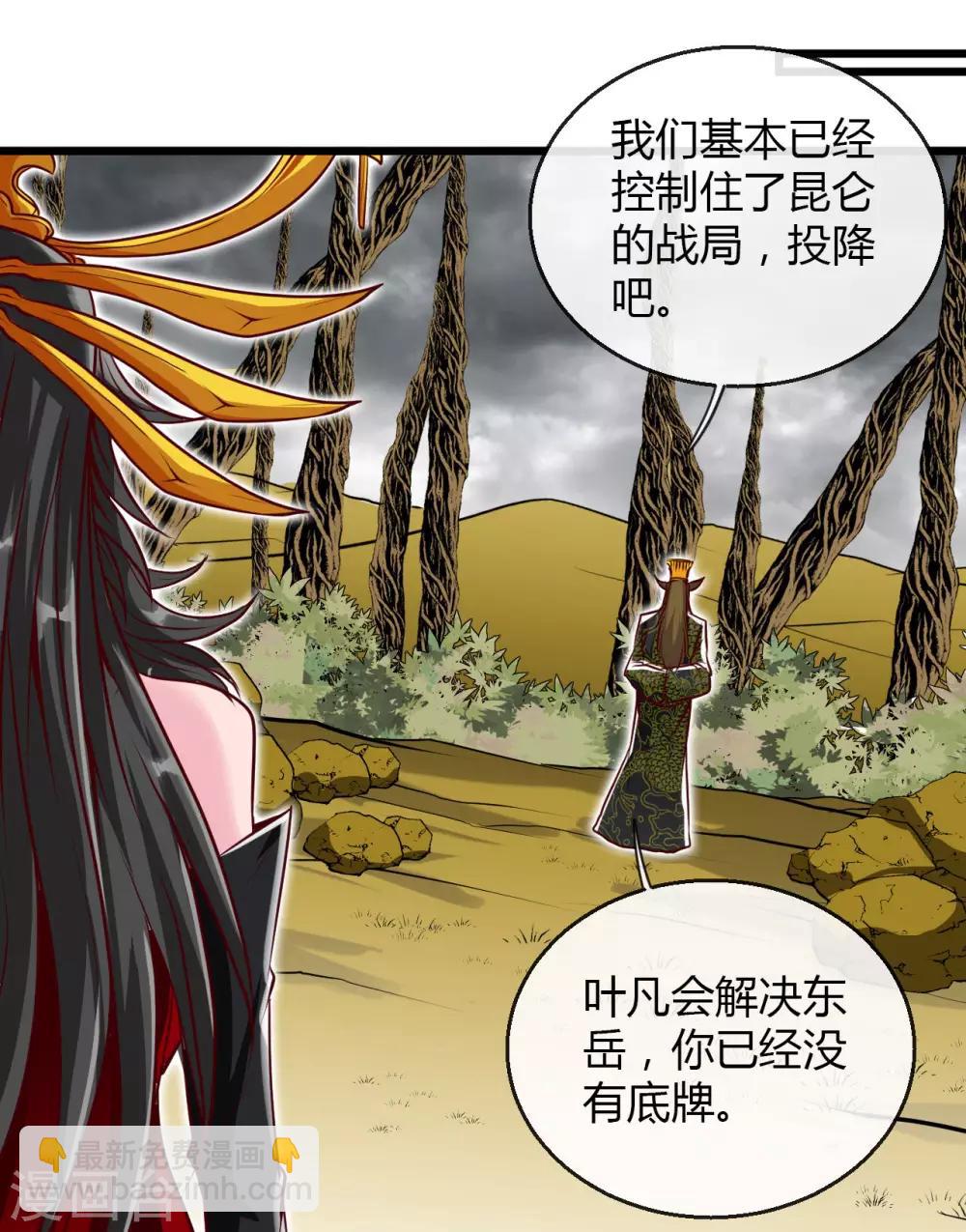 🍼地府我开的 第491话 一山不容二虎 第34页