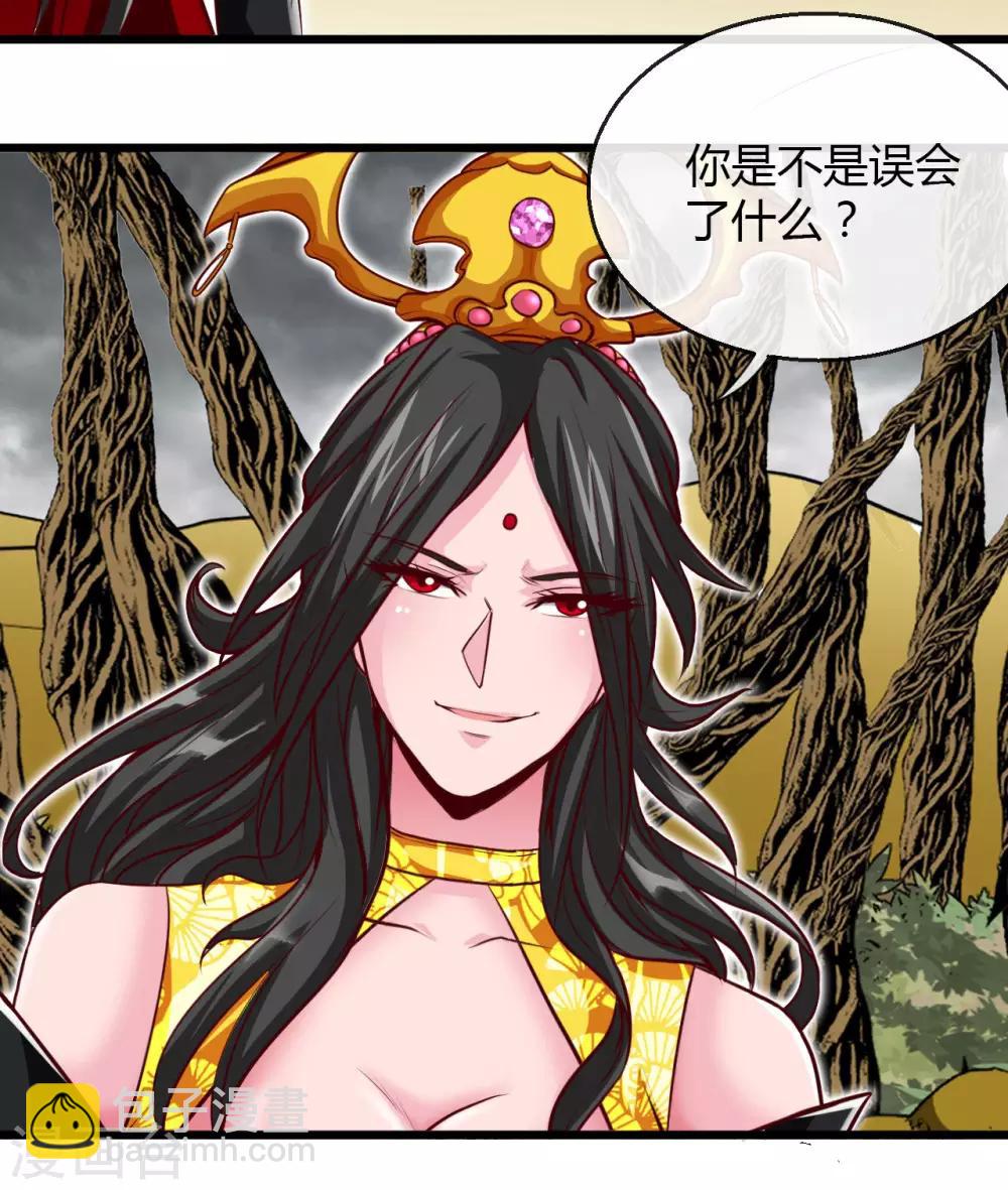🍼地府我开的 第491话 一山不容二虎 第35页