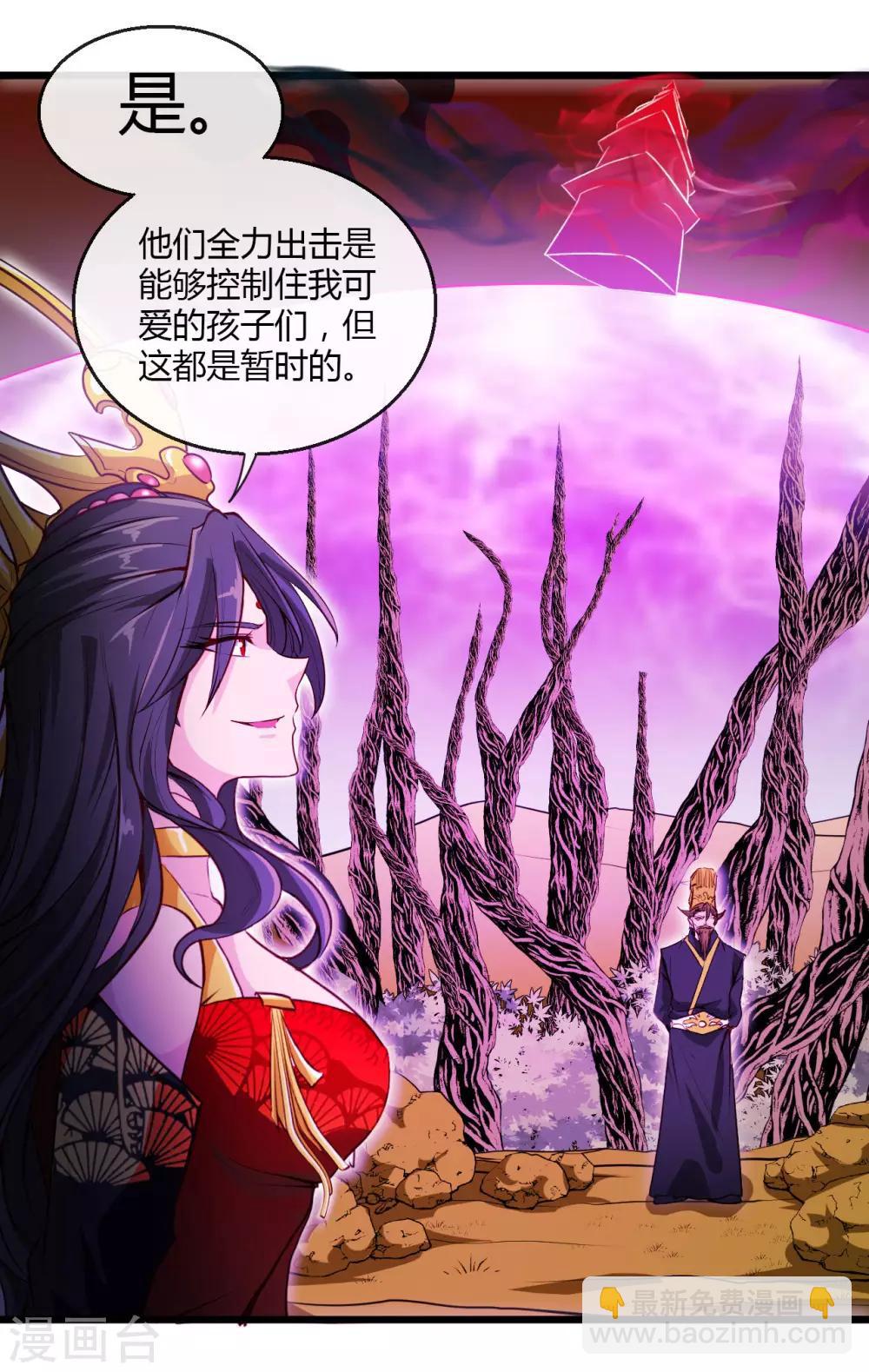 🍼地府我开的 第491话 一山不容二虎 第36页