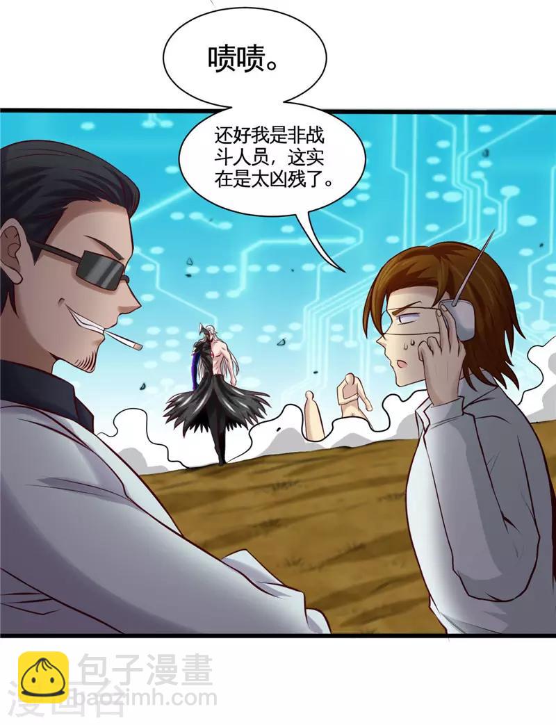 🍼地府我开的 第495话 备战！ 第10页