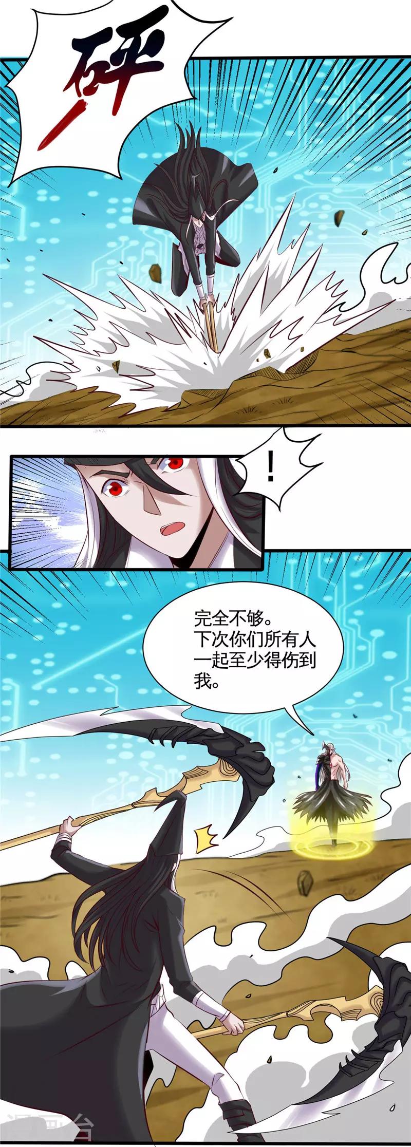 🍼地府我开的 第495话 备战！ 第9页