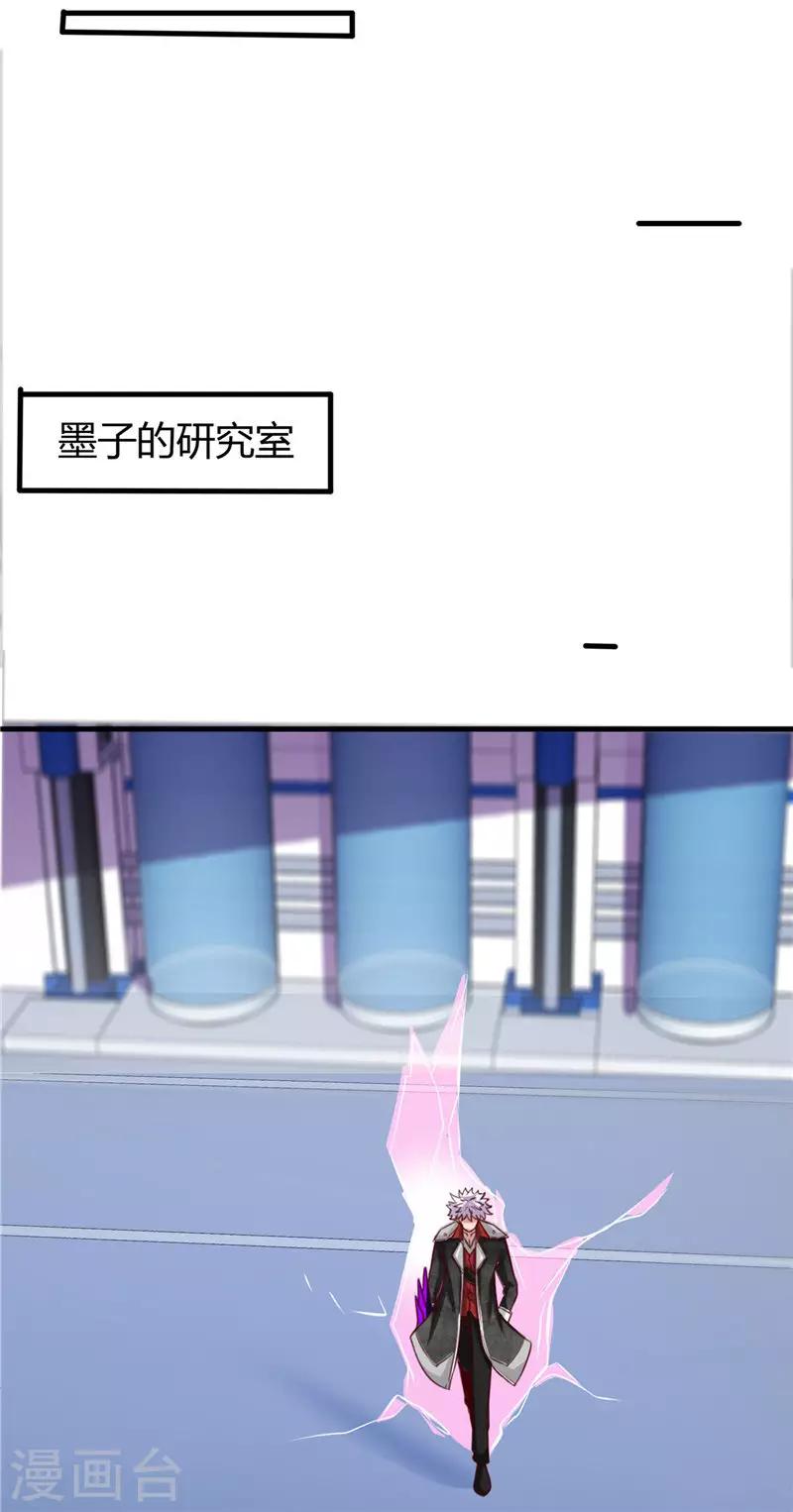 🍼地府我开的 第497话 开幕 第11页