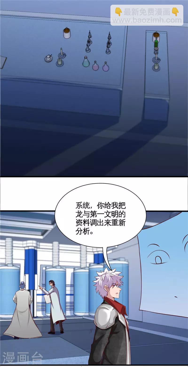 🍼地府我开的 第497话 开幕 第12页