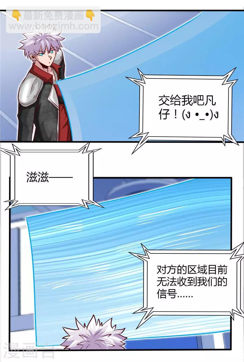 🍼地府我开的 第497话 开幕 第15页