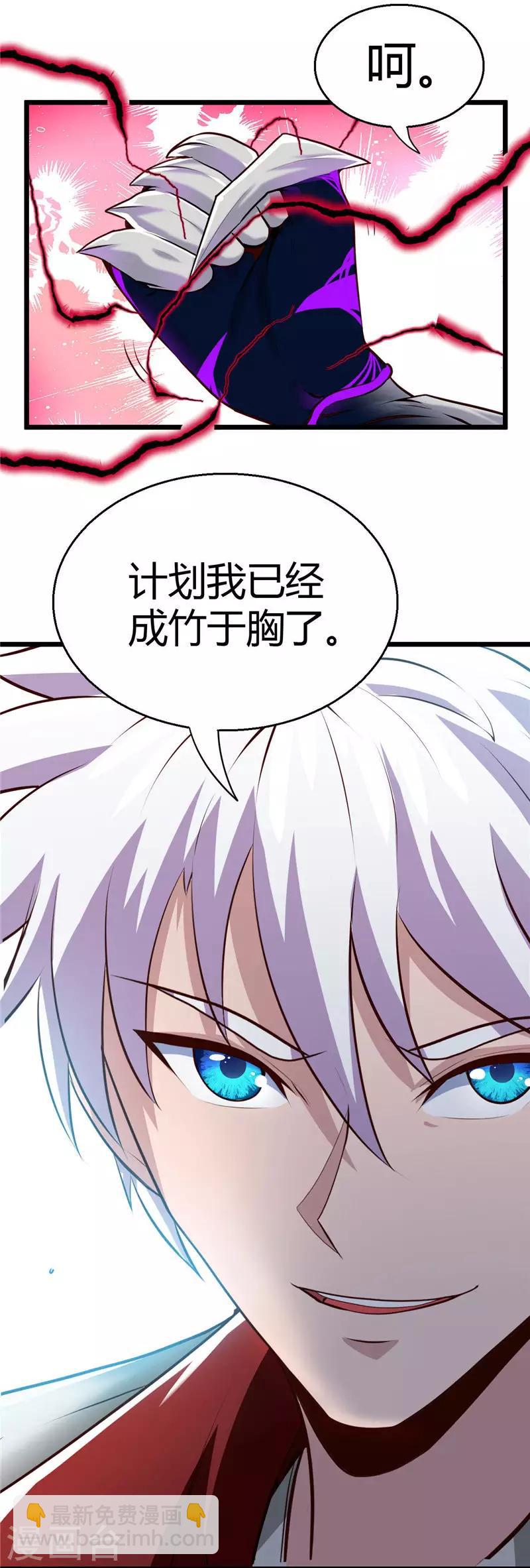 🍼地府我开的 第497话 开幕 第22页