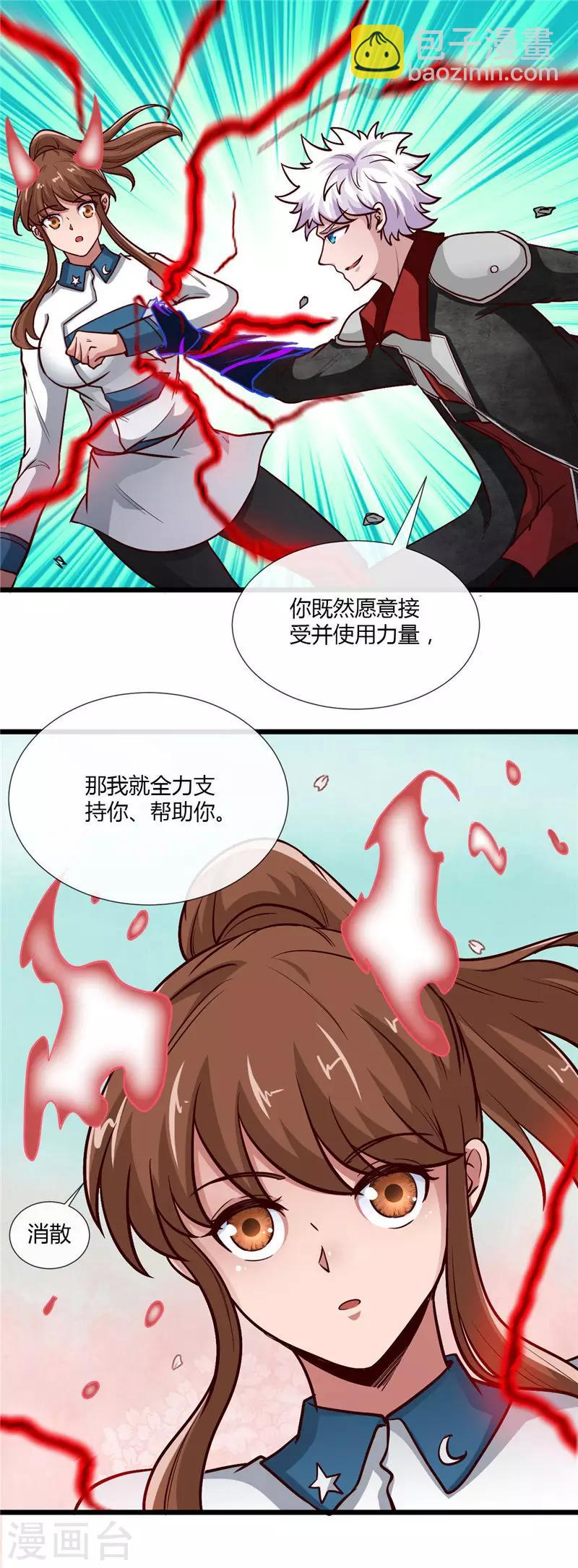 🍼地府我开的 第497话 开幕 第9页
