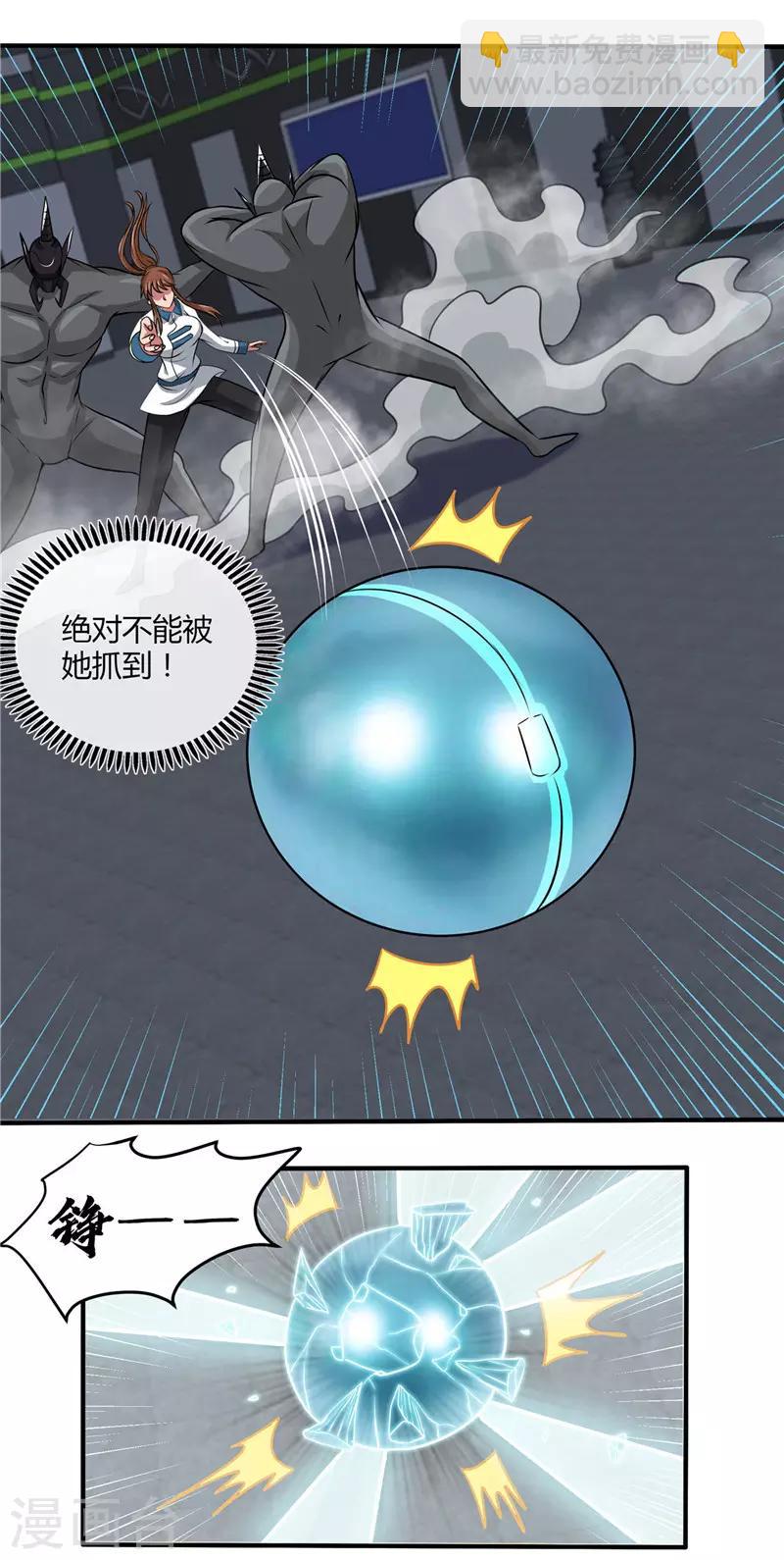 🍼地府我开的 第499话 掌中之物 第11页