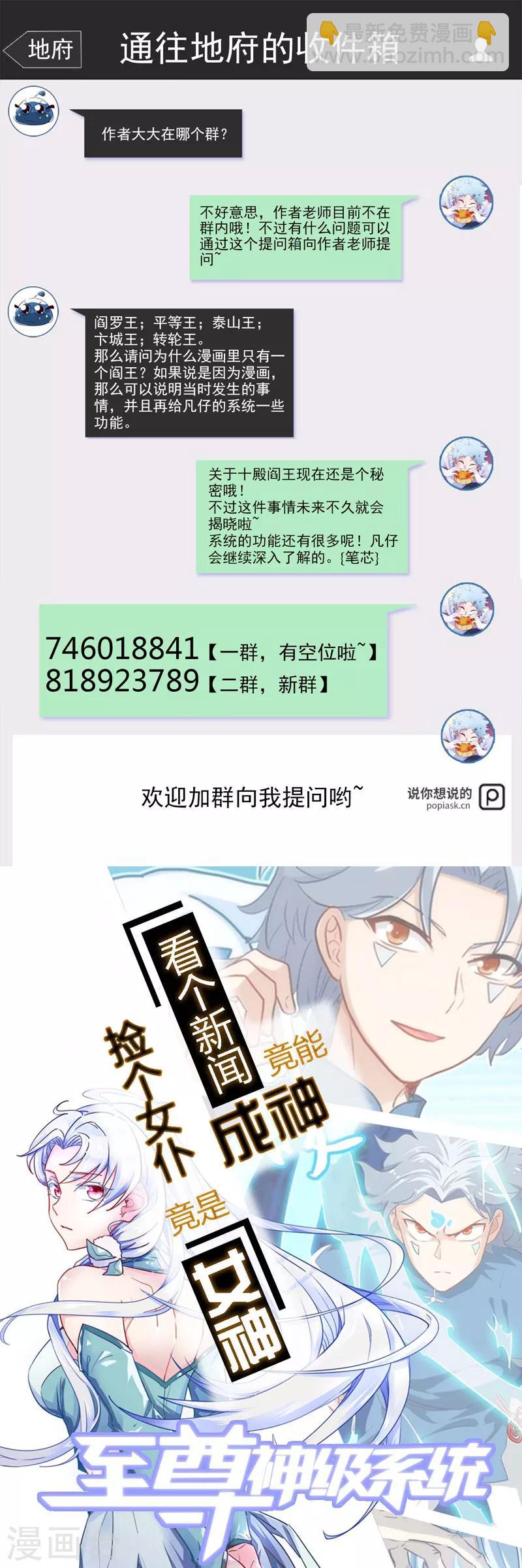 🍼地府我开的 第499话 掌中之物 第16页