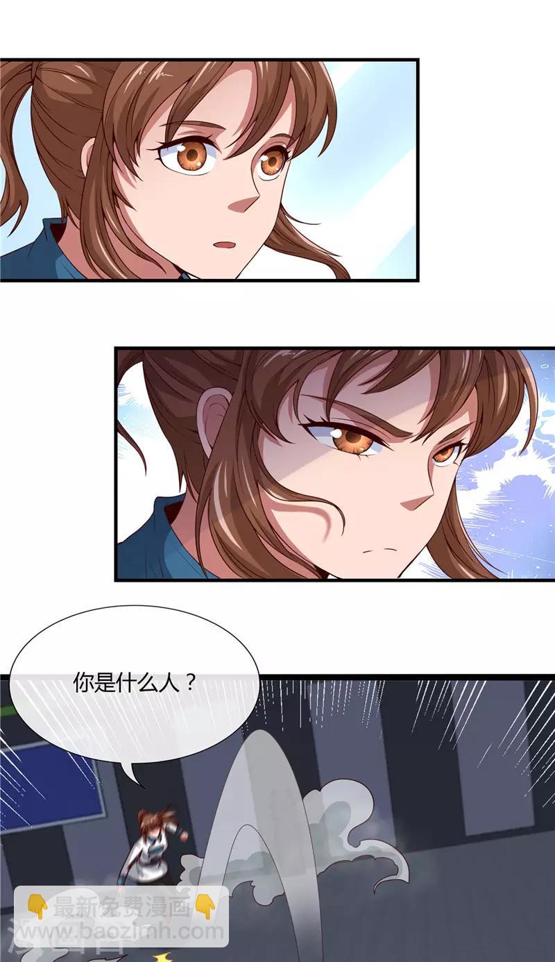 🍼地府我开的 第499话 掌中之物 第2页