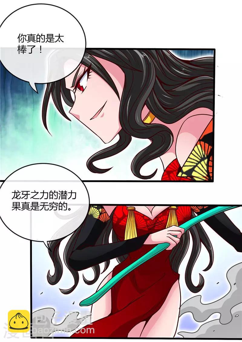🍼地府我开的 第499话 掌中之物 第7页