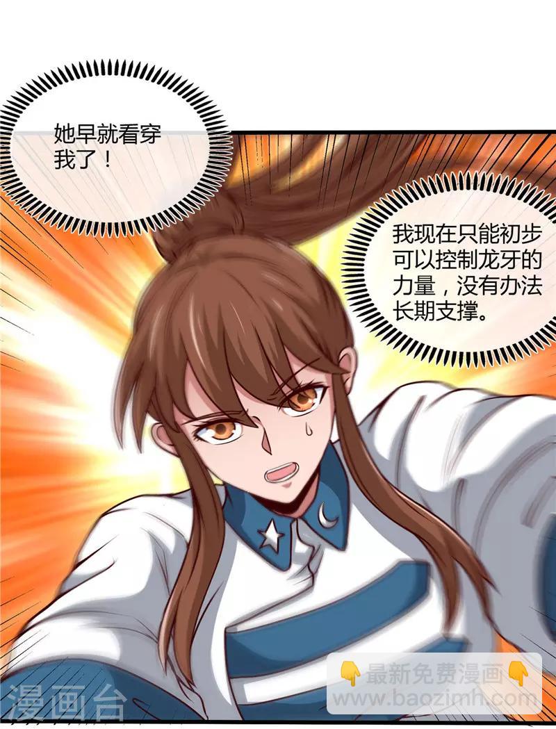 🍼地府我开的 第499话 掌中之物 第9页