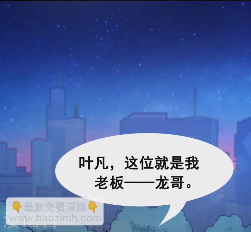 🍼地府我开的 第6话 鸿门宴 第10页
