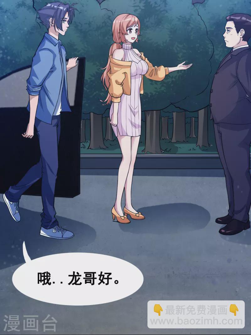 🍼地府我开的 第6话 鸿门宴 第11页