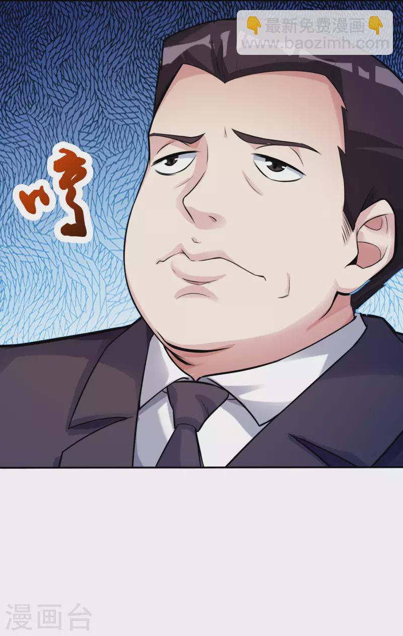 🍼地府我开的 第6话 鸿门宴 第12页