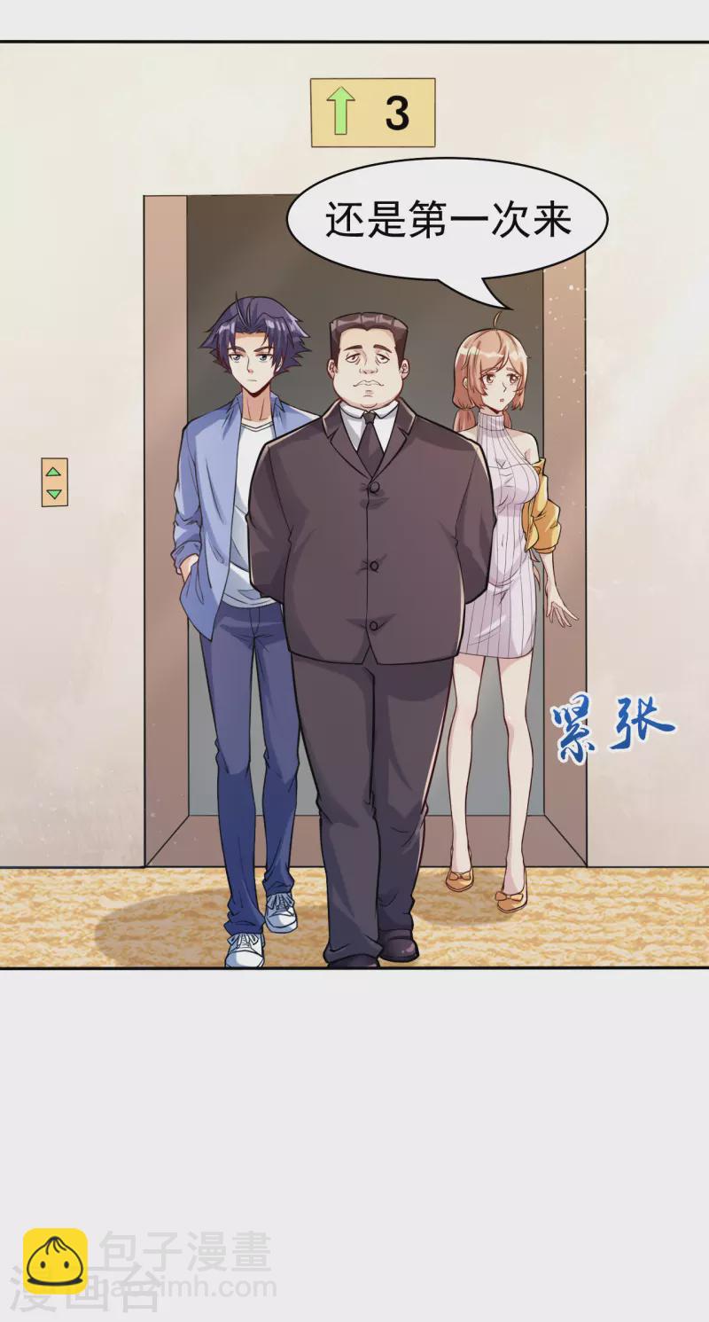 🍼地府我开的 第6话 鸿门宴 第16页