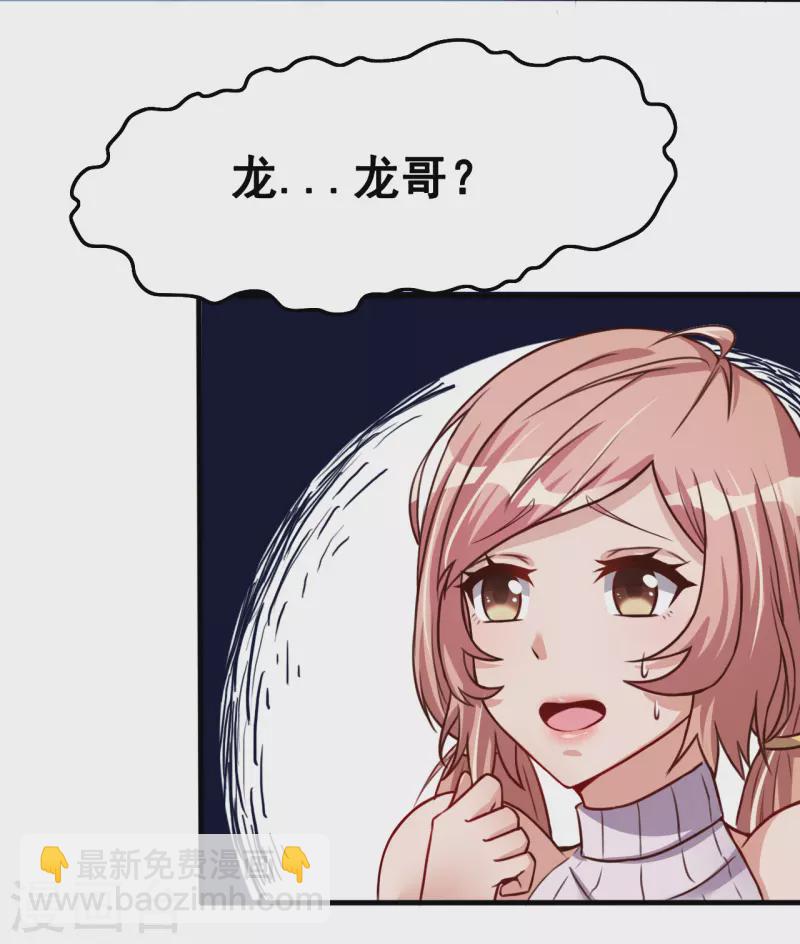 🍼地府我开的 第6话 鸿门宴 第26页