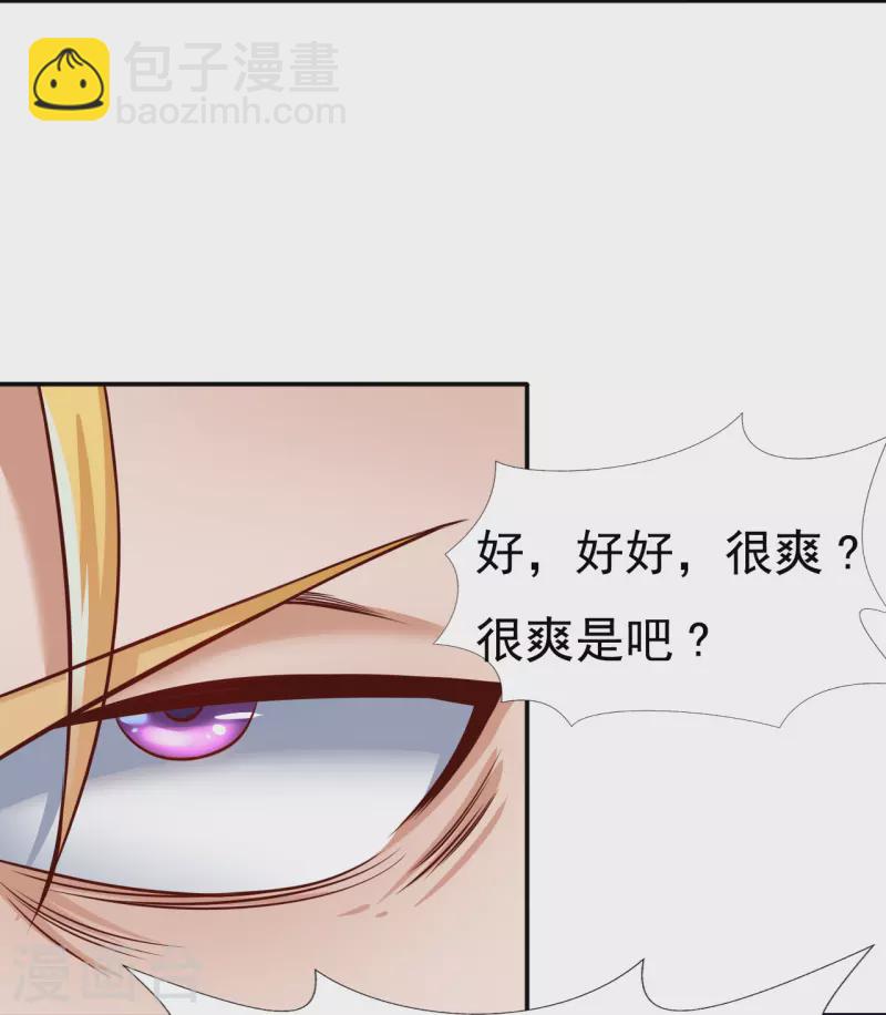🍼地府我开的 第6话 鸿门宴 第36页