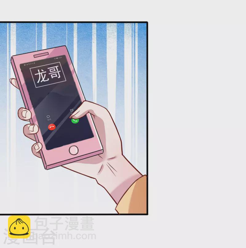 🍼地府我开的 第6话 鸿门宴 第4页