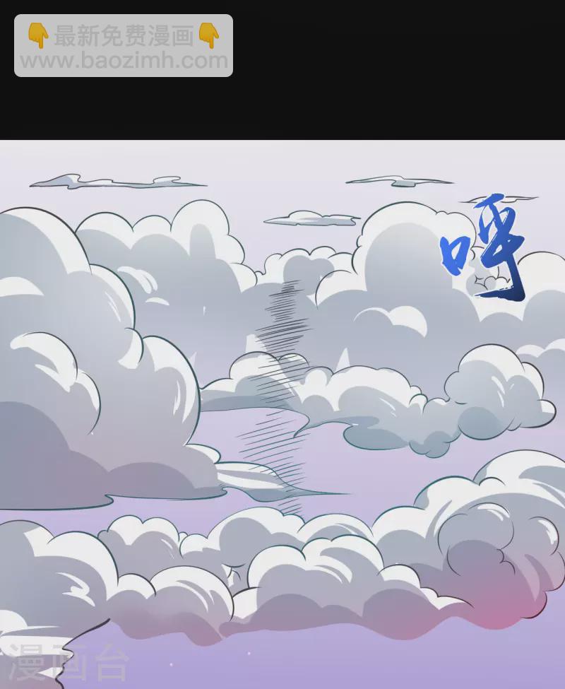 🍼地府我开的 第6话 鸿门宴 第40页